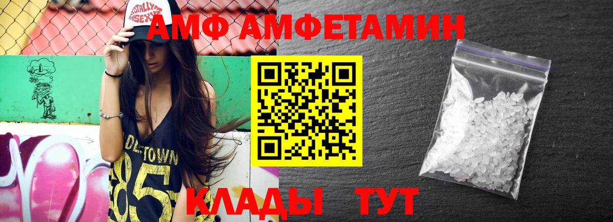 АМФ 97% Электросталь