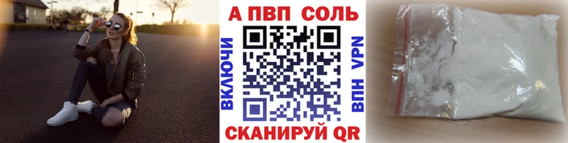 A PVP Crystall  купить   Электросталь 