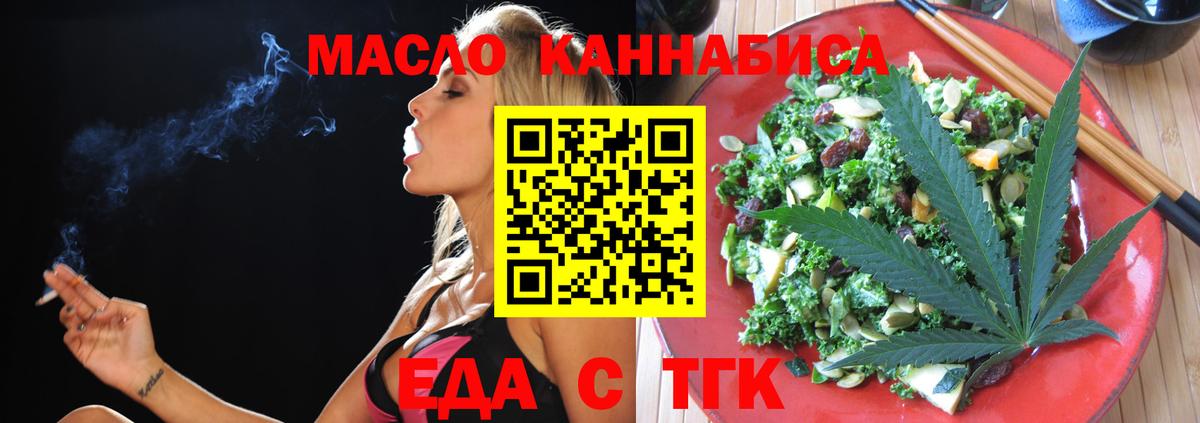 Cannafood марихуана  Вход с VPN  Электросталь 