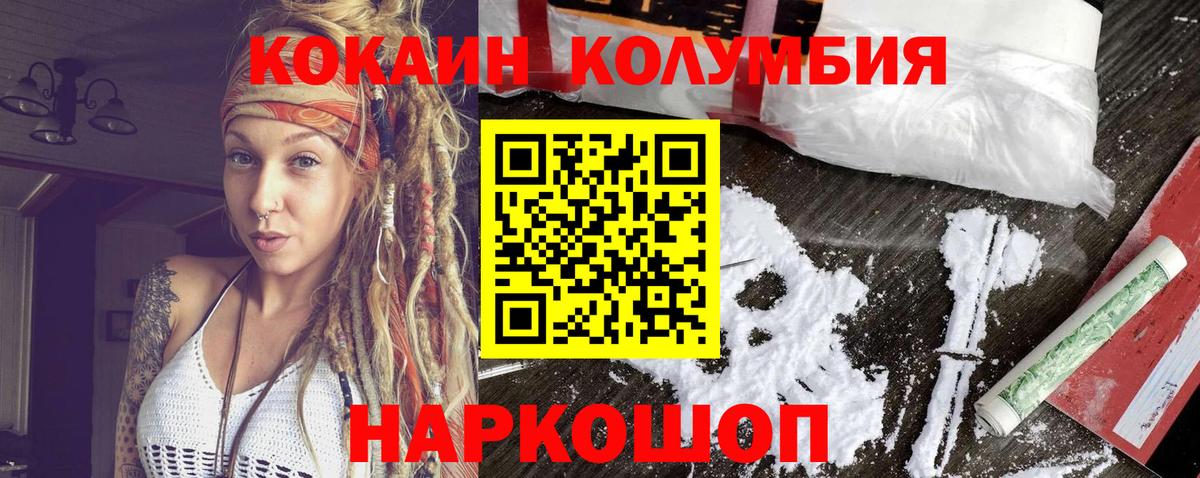 КОКАИН  Кокаин 99%  Электросталь  Вход с VPN  Кокаин 98% 