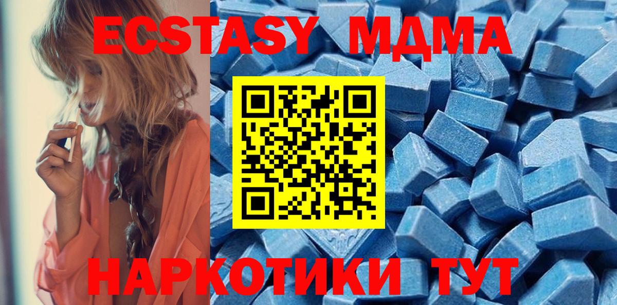 Электросталь  Ecstasy  Вход с VPN  Экстази MDMA 