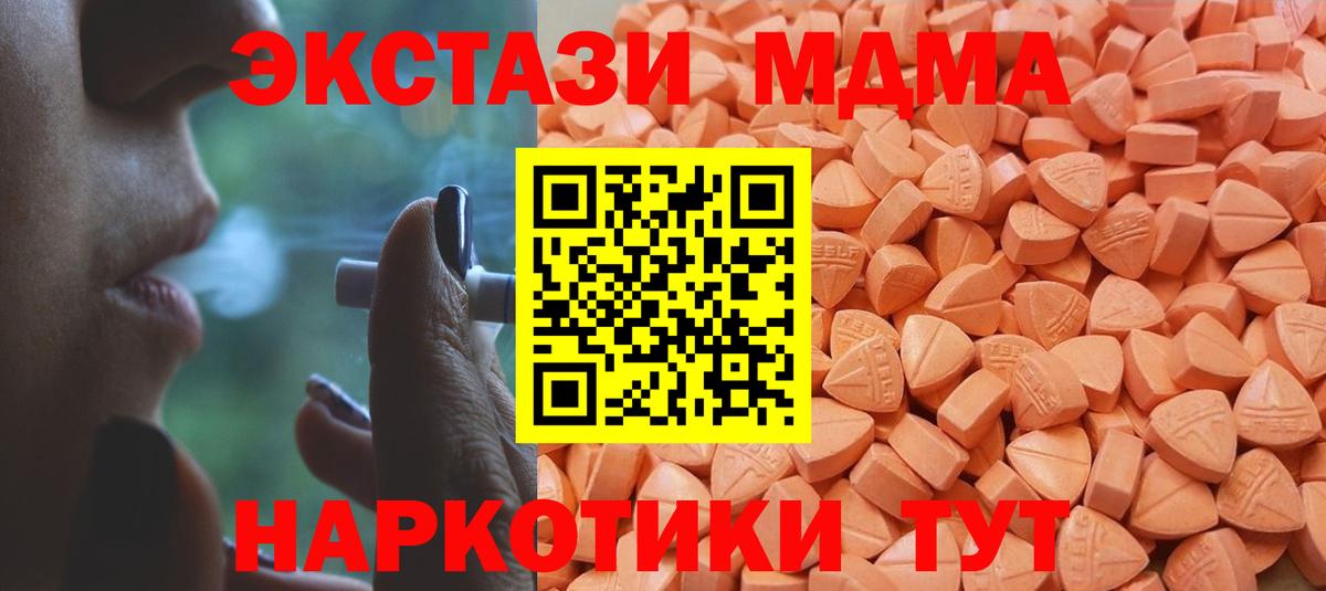 ЭКСТАЗИ VHQ Электросталь