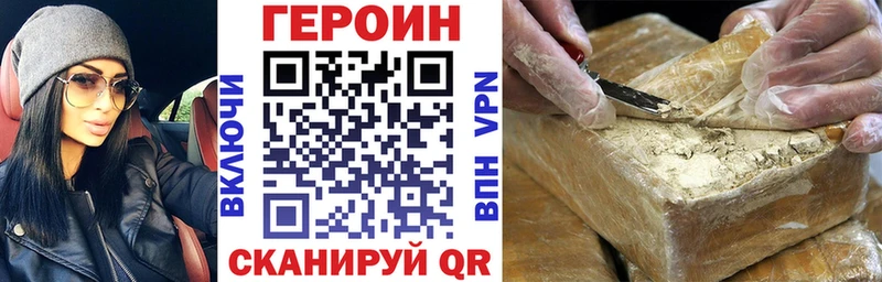 ГЕРОИН VHQ  продажа наркотиков  Электросталь 