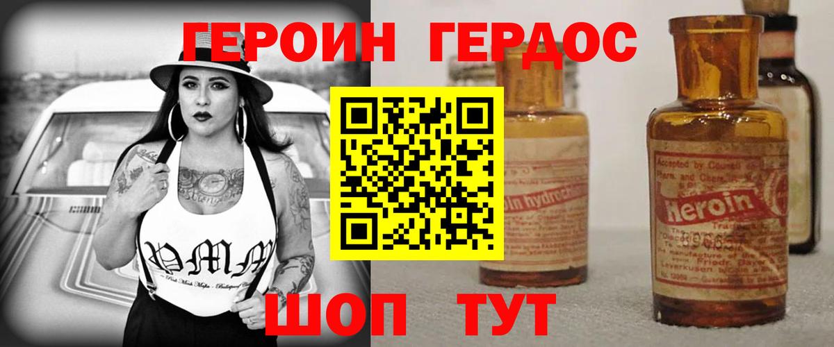 Героин герыч  Вход с VPN  Электросталь 