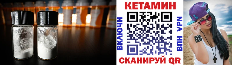 КЕТАМИН VHQ  Электросталь 