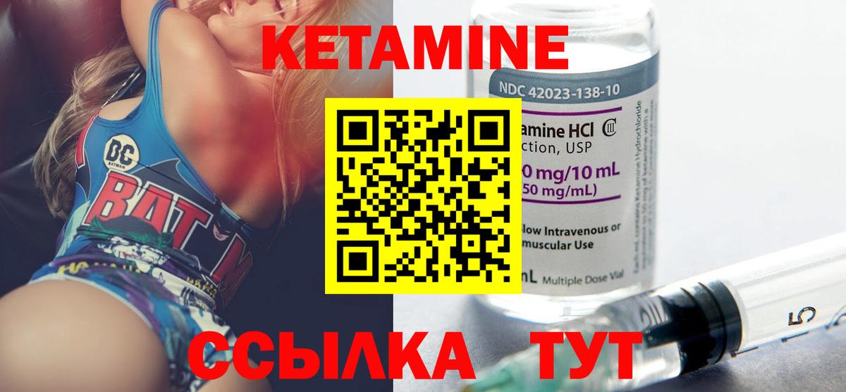 Электросталь  КЕТАМИН ketamine  mega ссылка  Вход с VPN 