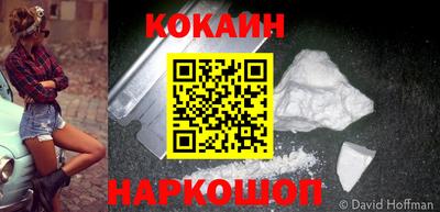 кокаин Комсомольск-на-Амуре