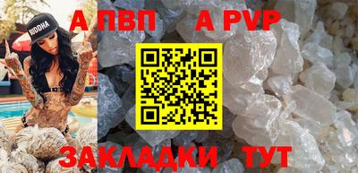 а пвп мука Старая Купавна
