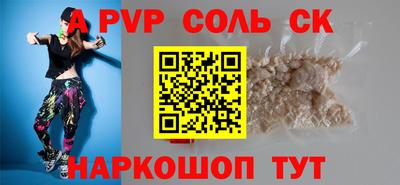 соль ск Конаково