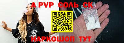 соль ск Конаково