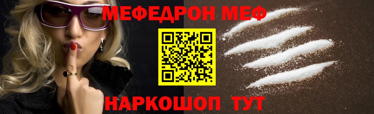 Меф мяу мяу мука Электросталь