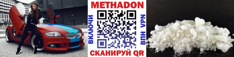 МЕТАДОН кристалл  Электросталь 