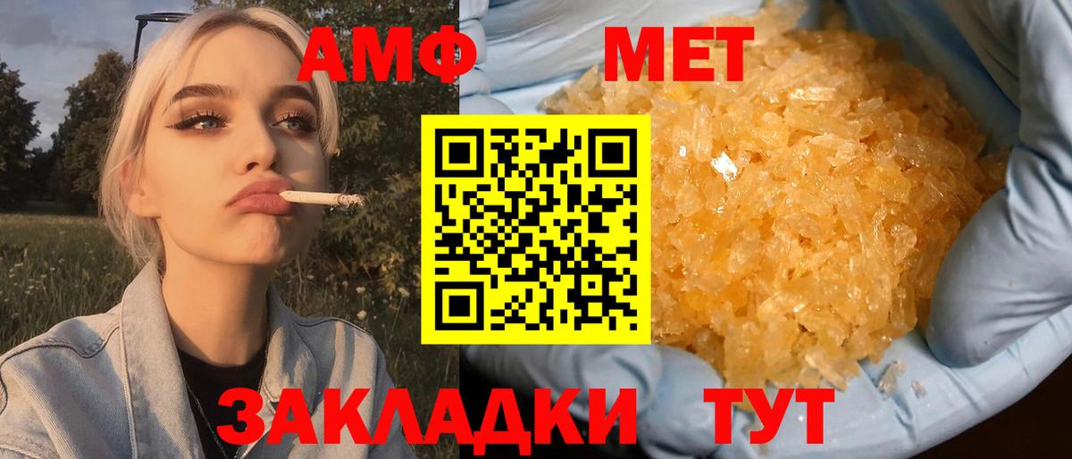 Метамфетамин винт Электросталь