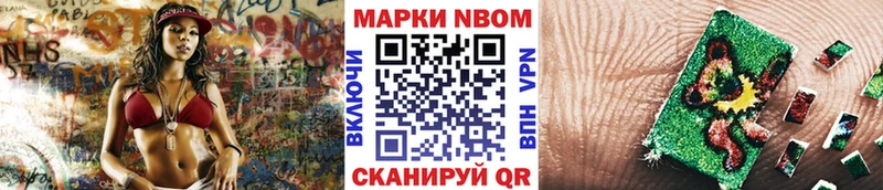где купить Электросталь Наркотические марки 1,8мг