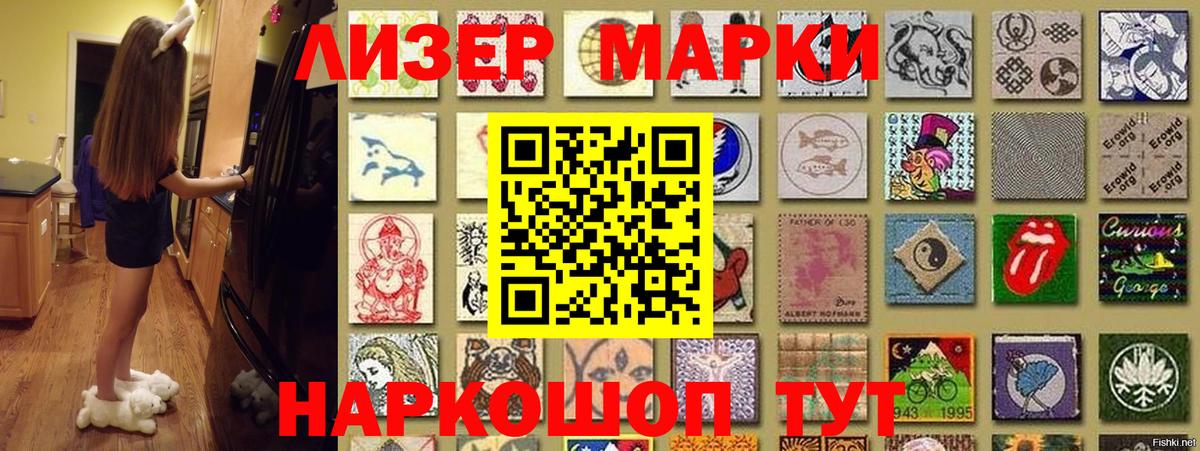 Электросталь  Марки NBOMe 1500мкг  Марки N-bome  купить   Вход с VPN 