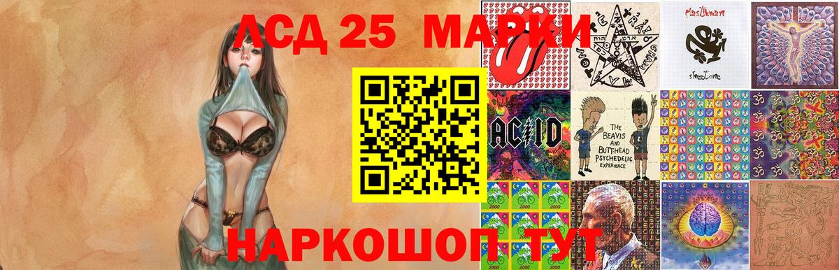 Марки 25I-NBOMe 1,5мг Электросталь