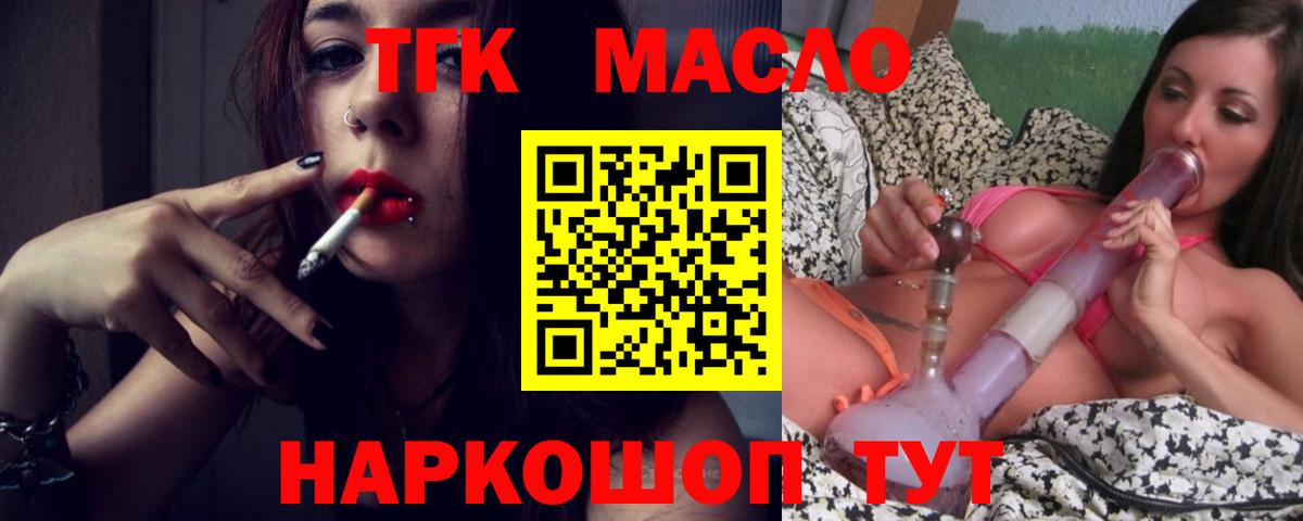 Электросталь  Дистиллят ТГК вейп  Вход с VPN 