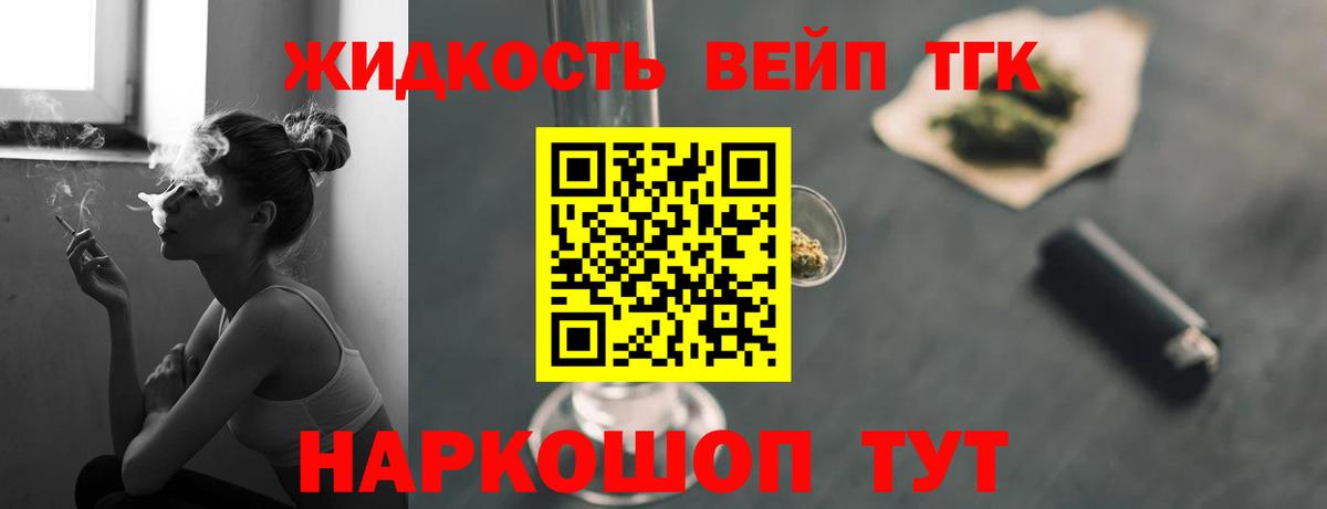 ТГК гашишное масло Электросталь